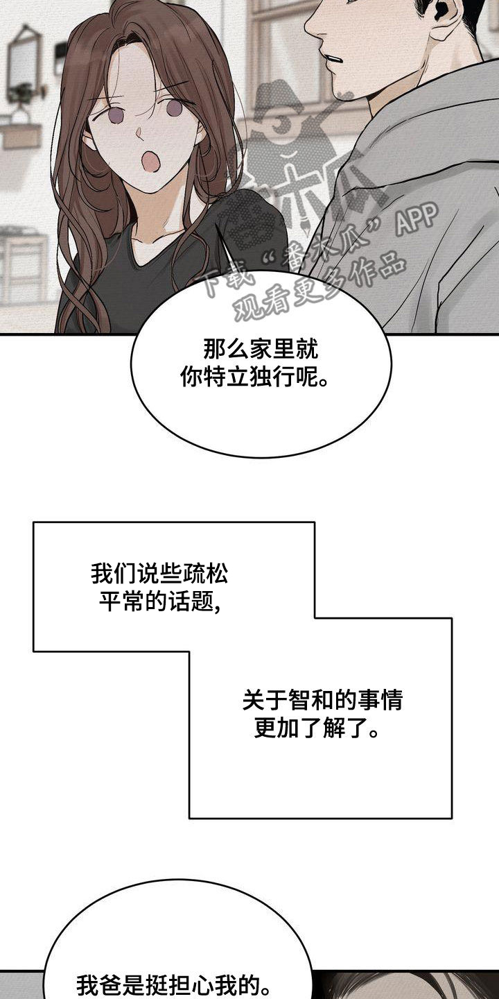三人成众文案漫画,第45章：只有一个4图