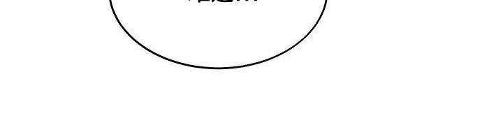 三人成虎的意思是什么漫画,第40章：疏离5图