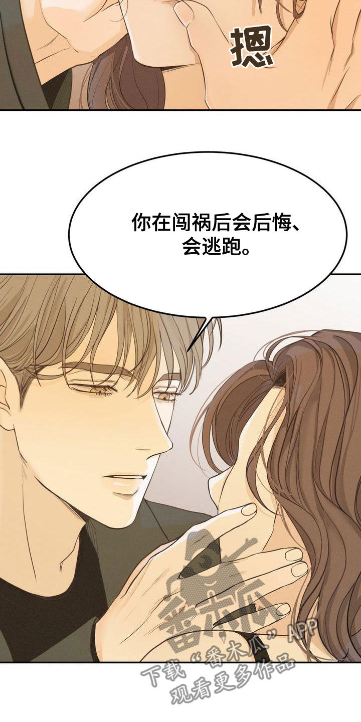 三人成众漫画,第58章：不是那样的3图