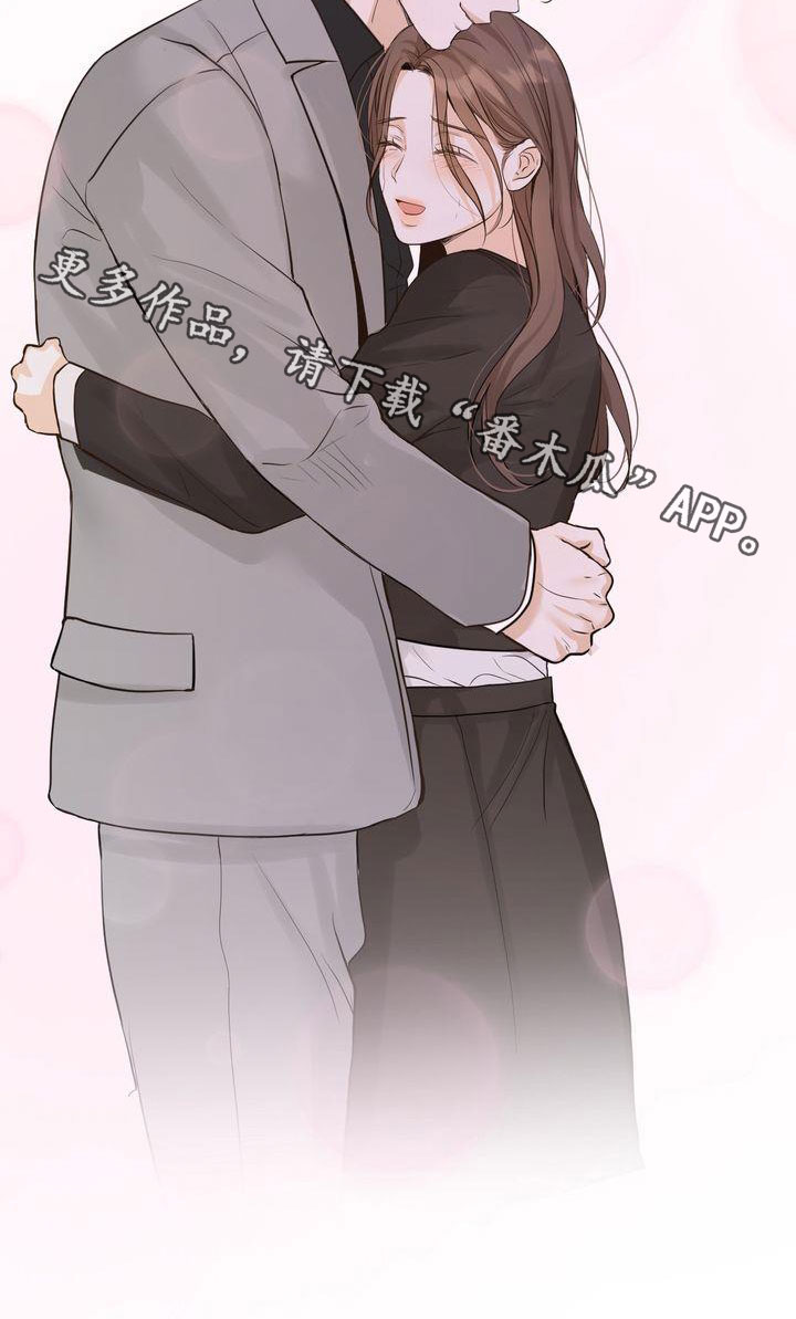 三人成众漫画,第91章：终于等到你4图