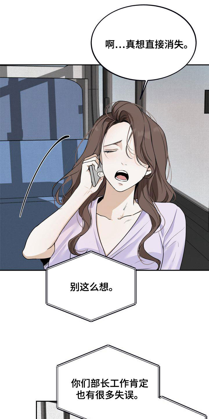 三人成众打一数字漫画,第33章：去海边4图