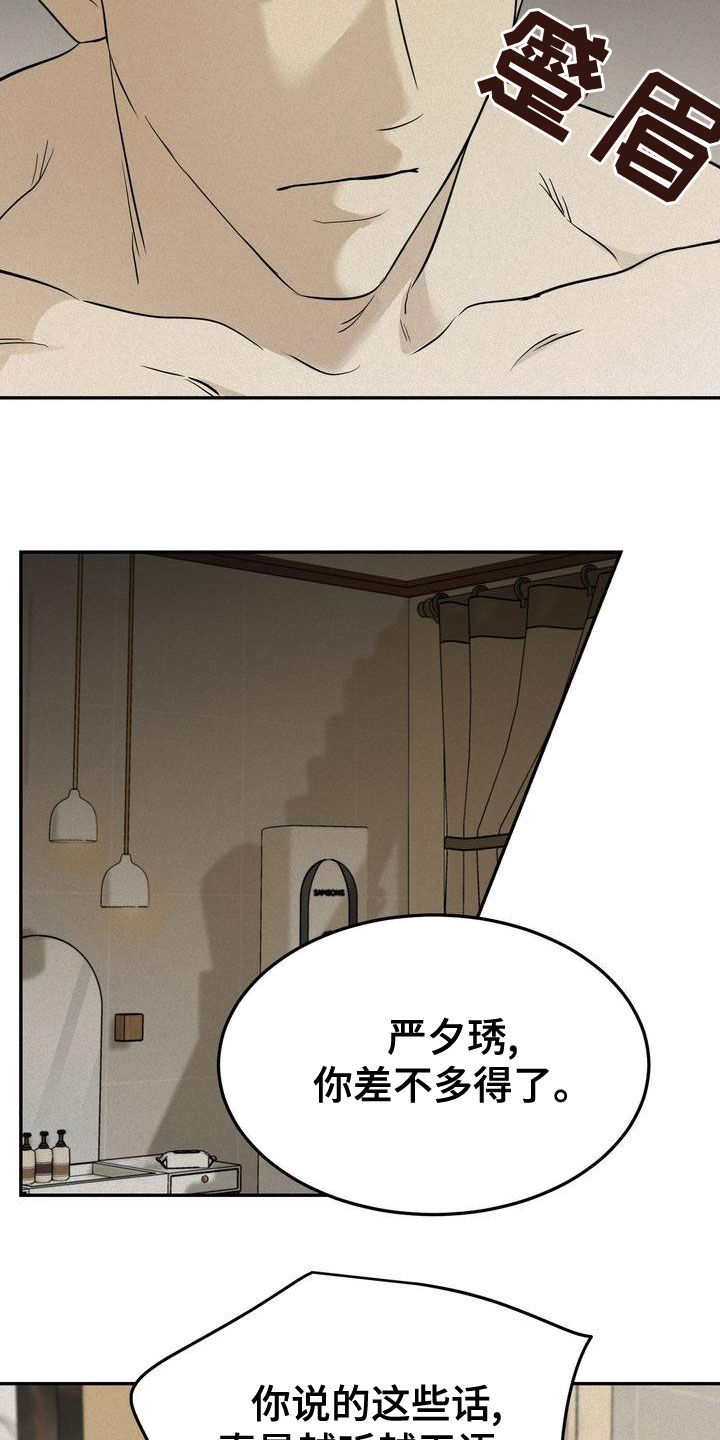 三人成众漫画,第56章：让我回家1图