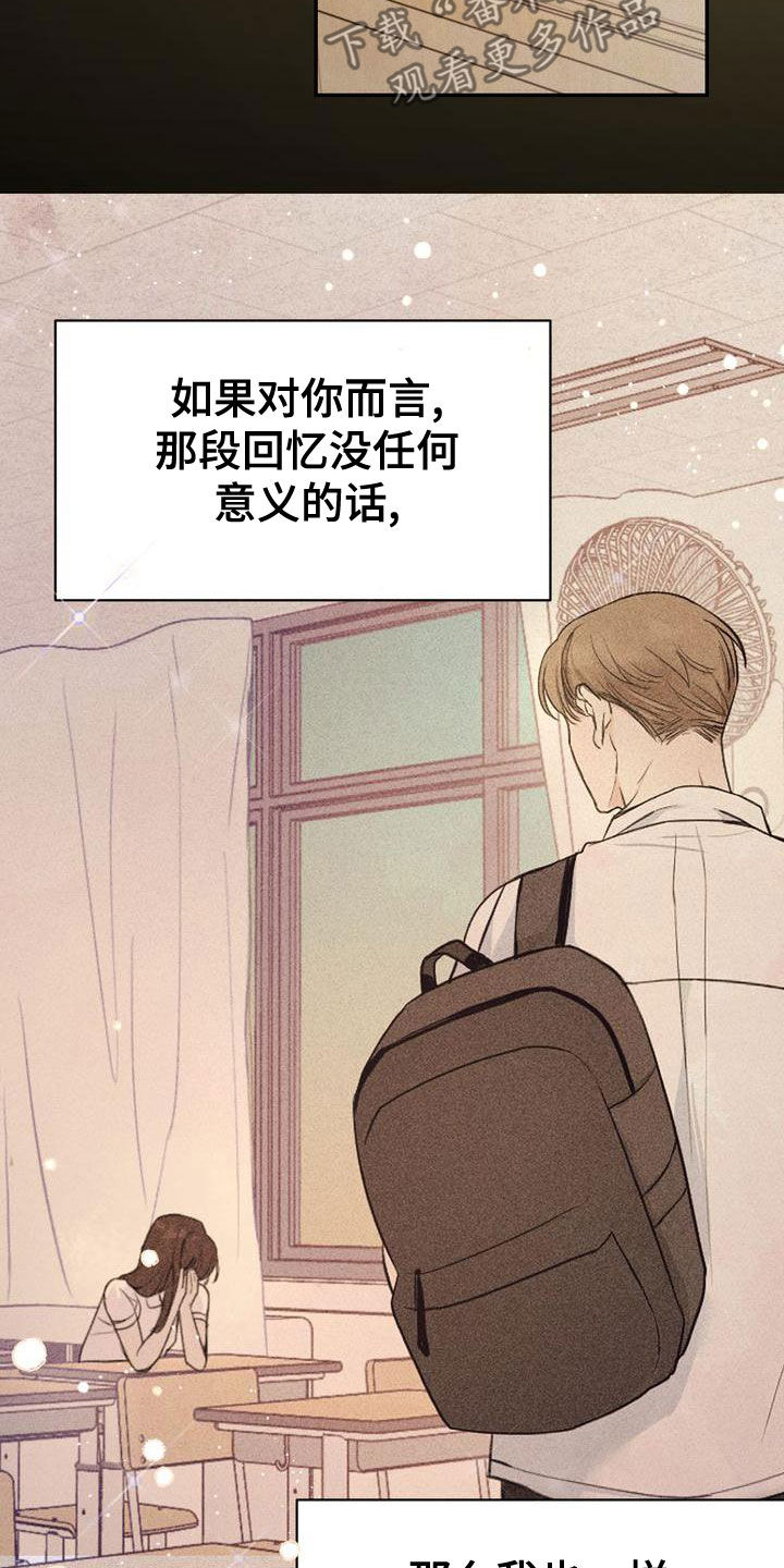 三人成众漫画,第58章：不是那样的4图