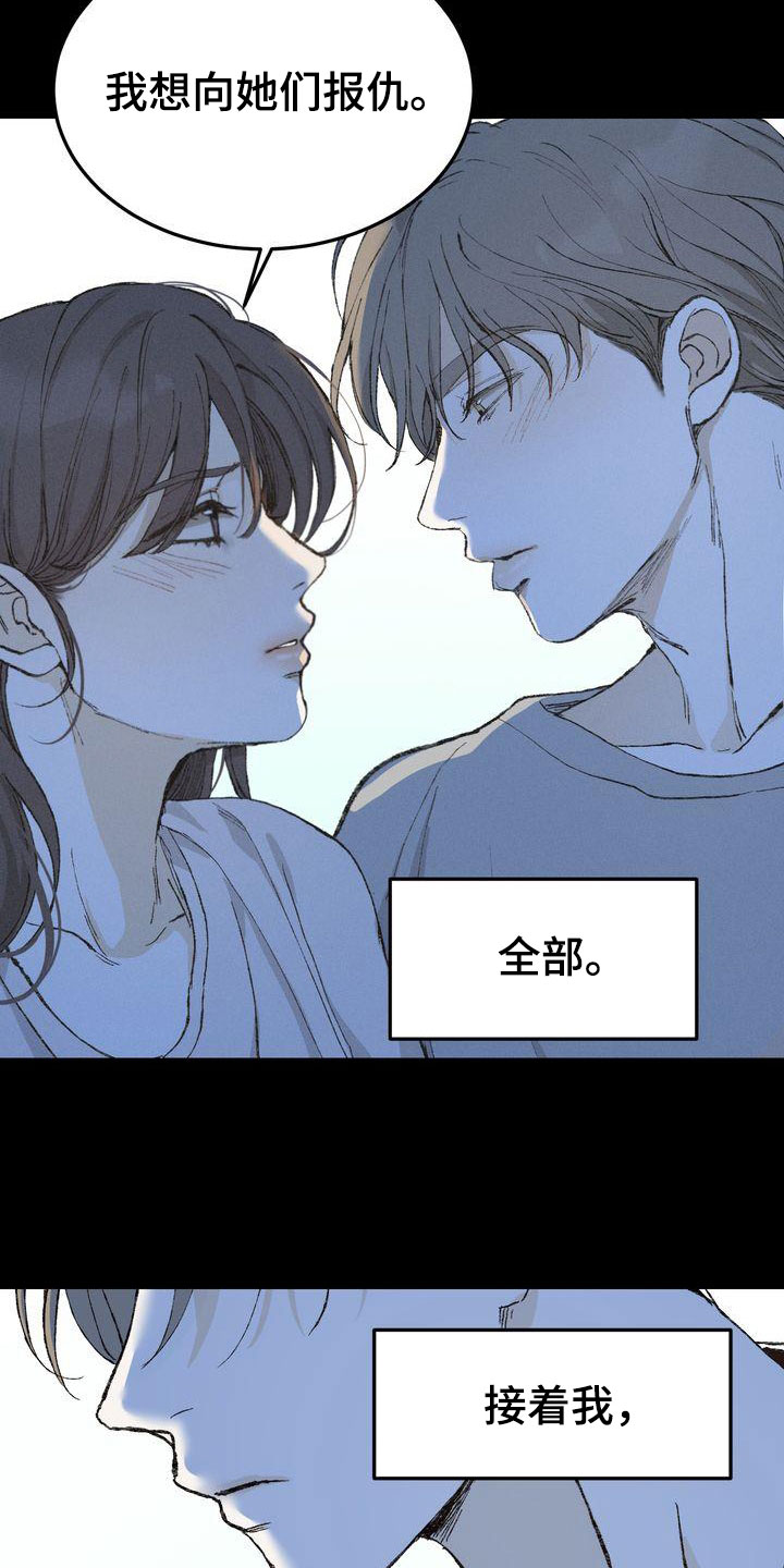 三人成众什么意思漫画,第93章：敞开心扉3图