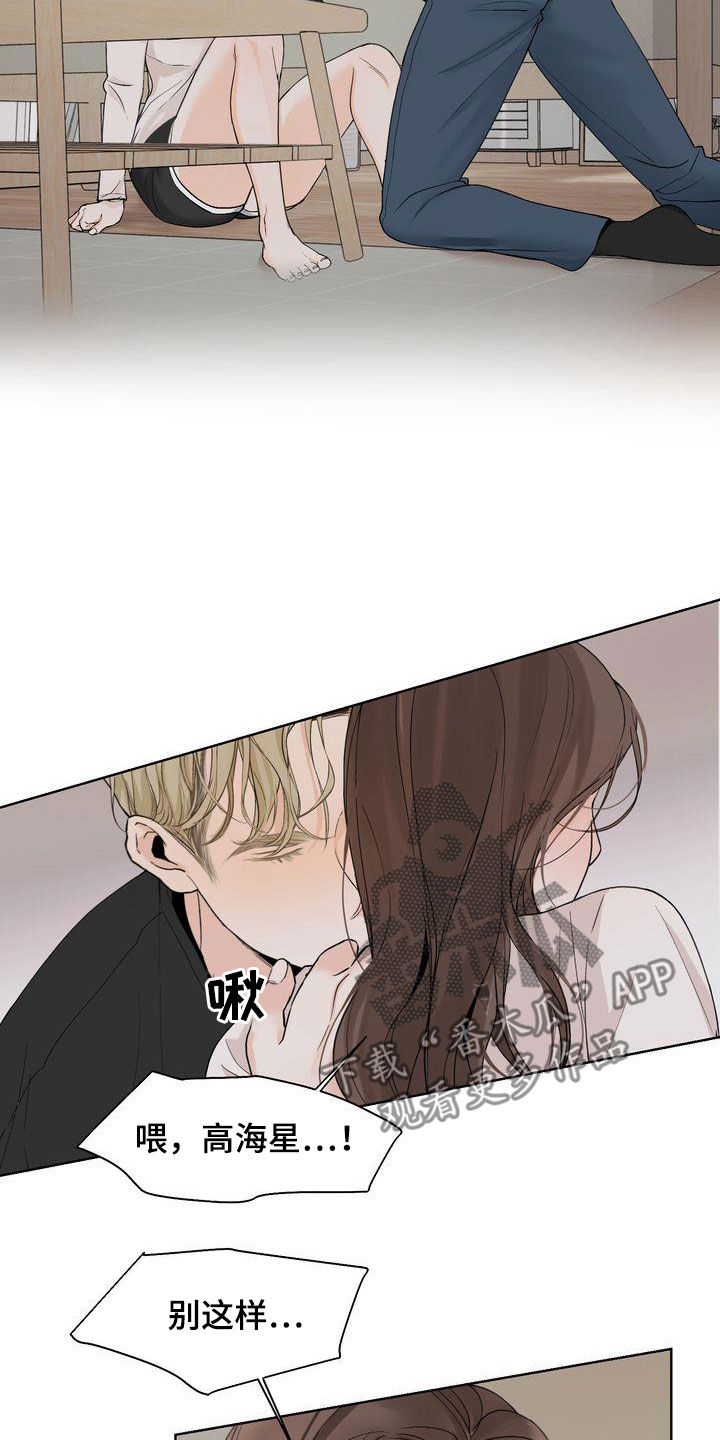 三人成众的logo漫画,第27章：别开这种玩笑3图