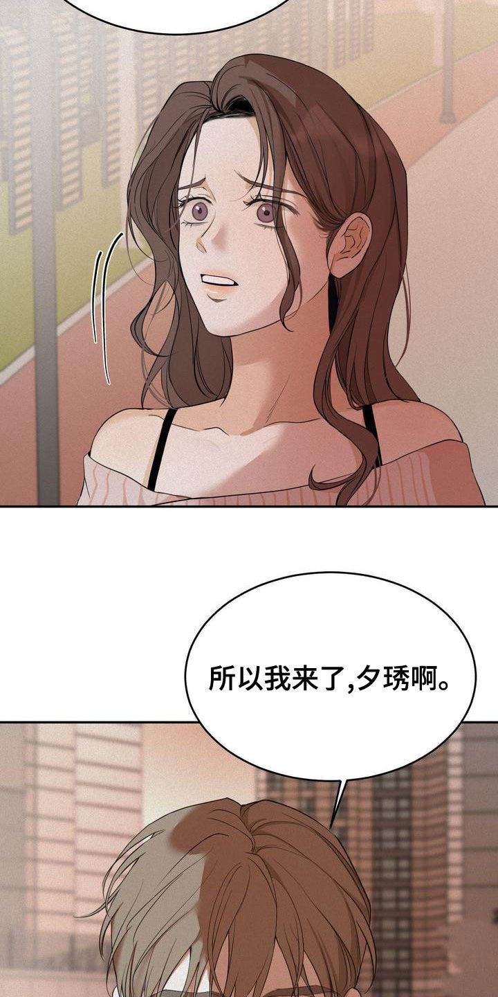 三人成众的logo漫画,第57章：我来了4图