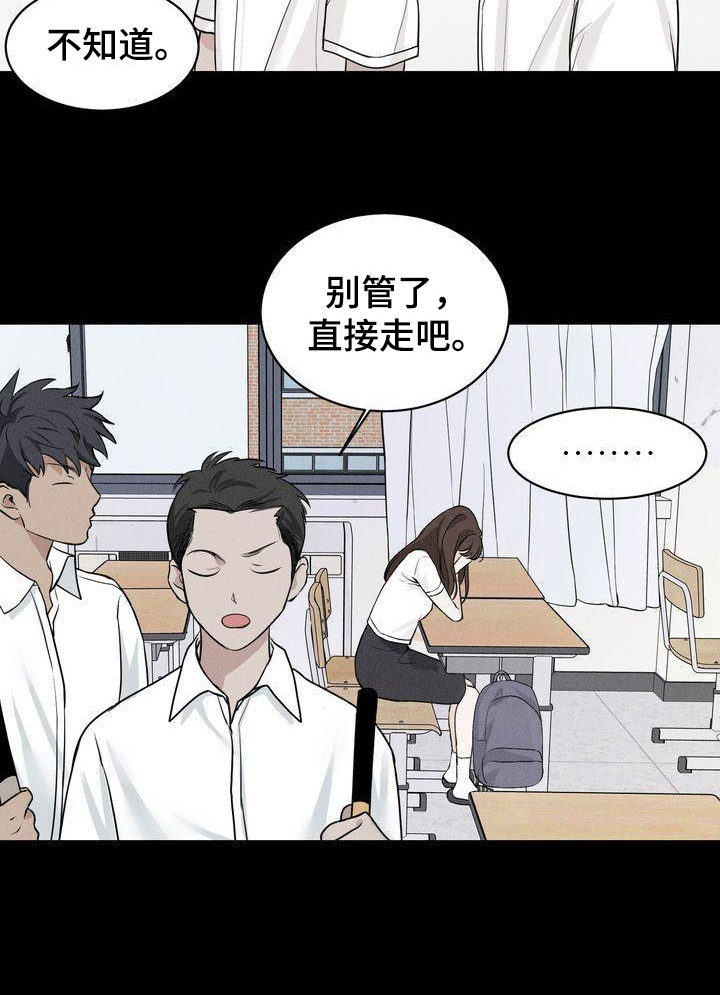 三人成虎典故漫画,第7章：被孤立3图