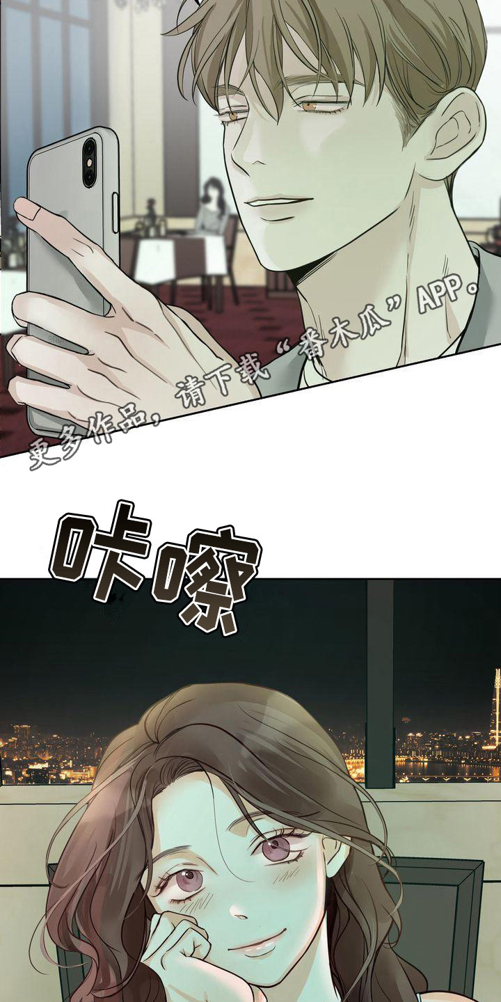 三人成众漫画,第20章：很美5图