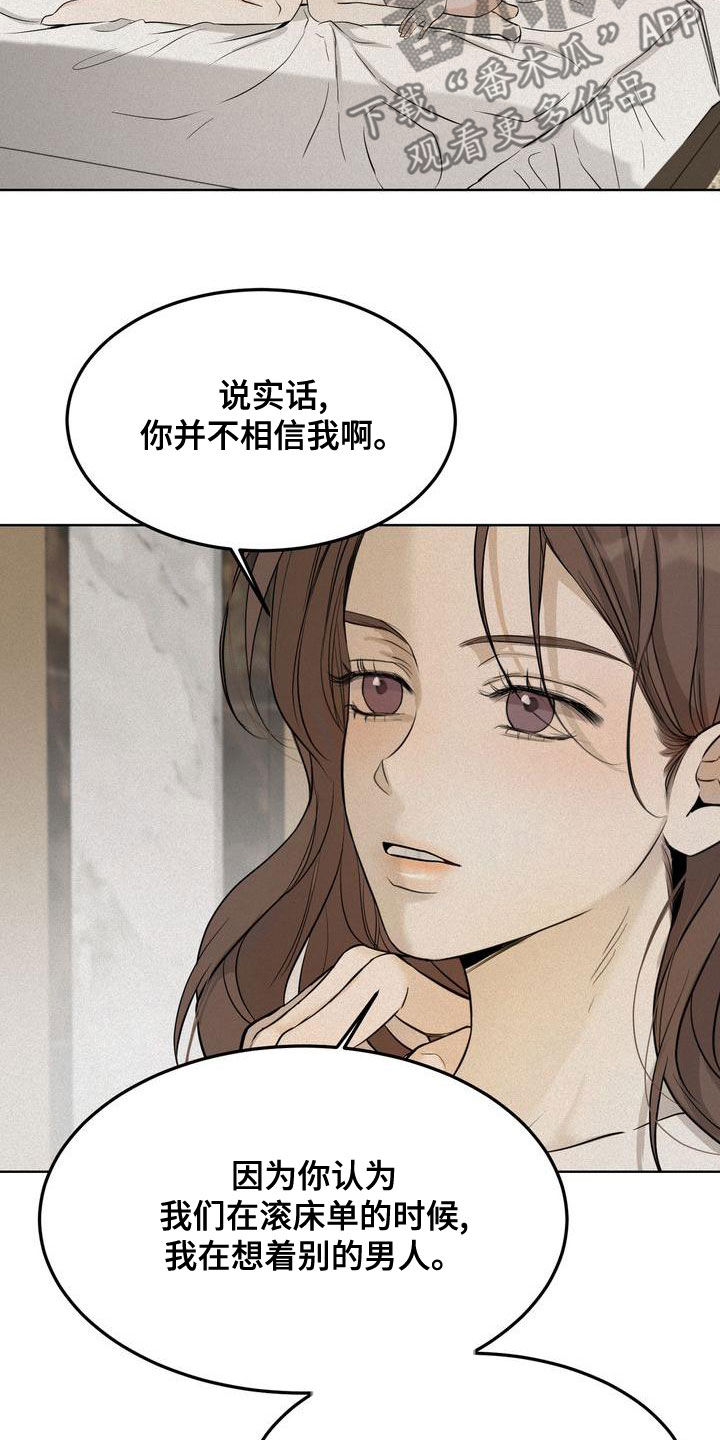 第55章：谈什么真心3