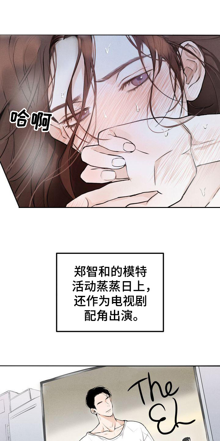 三人成众漫画,第1章：三位伴侣3图