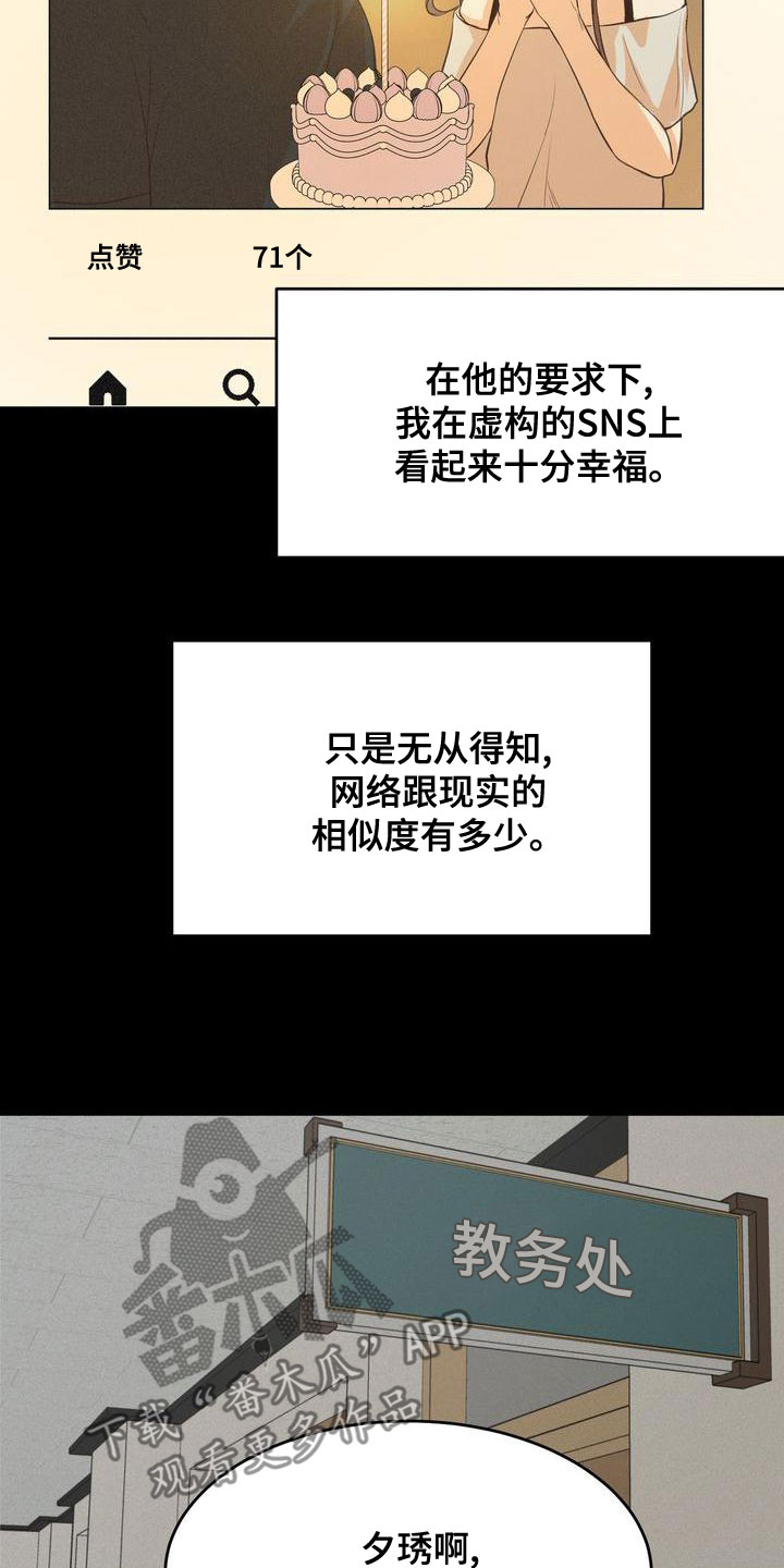 三人成众文案漫画,第61章：模仿3图