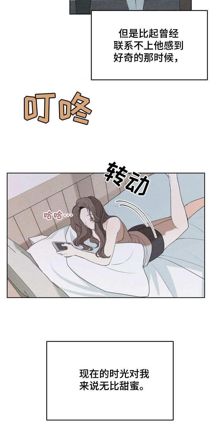 三人成众文案漫画,第30章：心气不顺2图