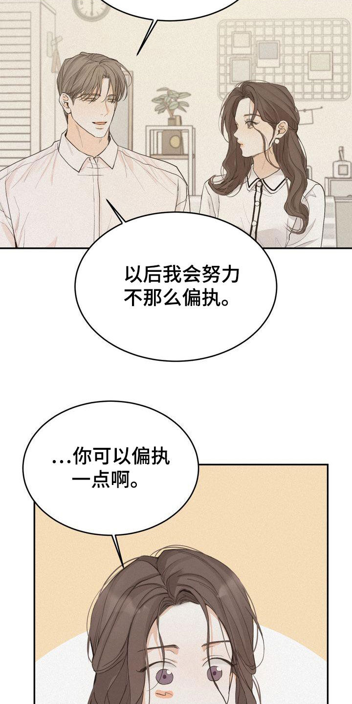 三人成众打一数字漫画,第75章：害怕5图