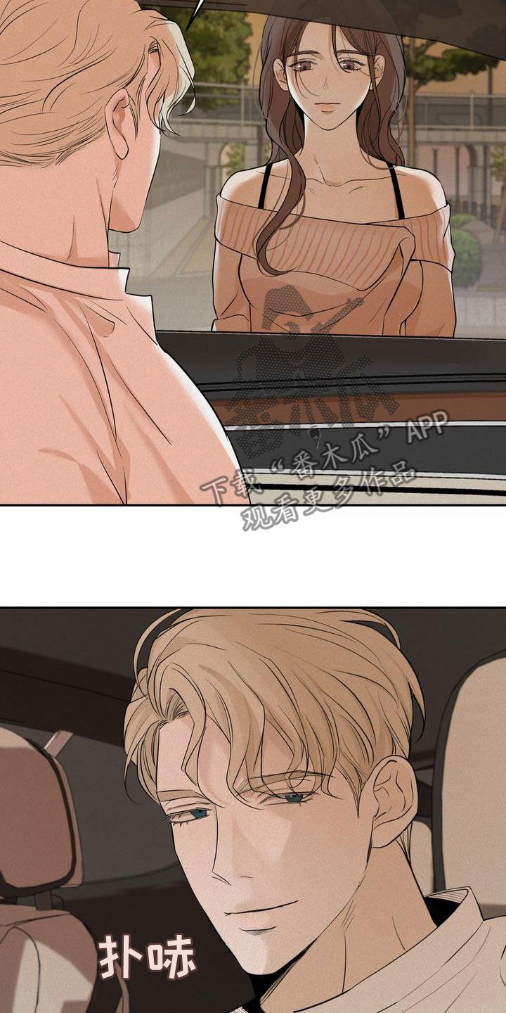 三人成众的logo漫画,第57章：我来了2图