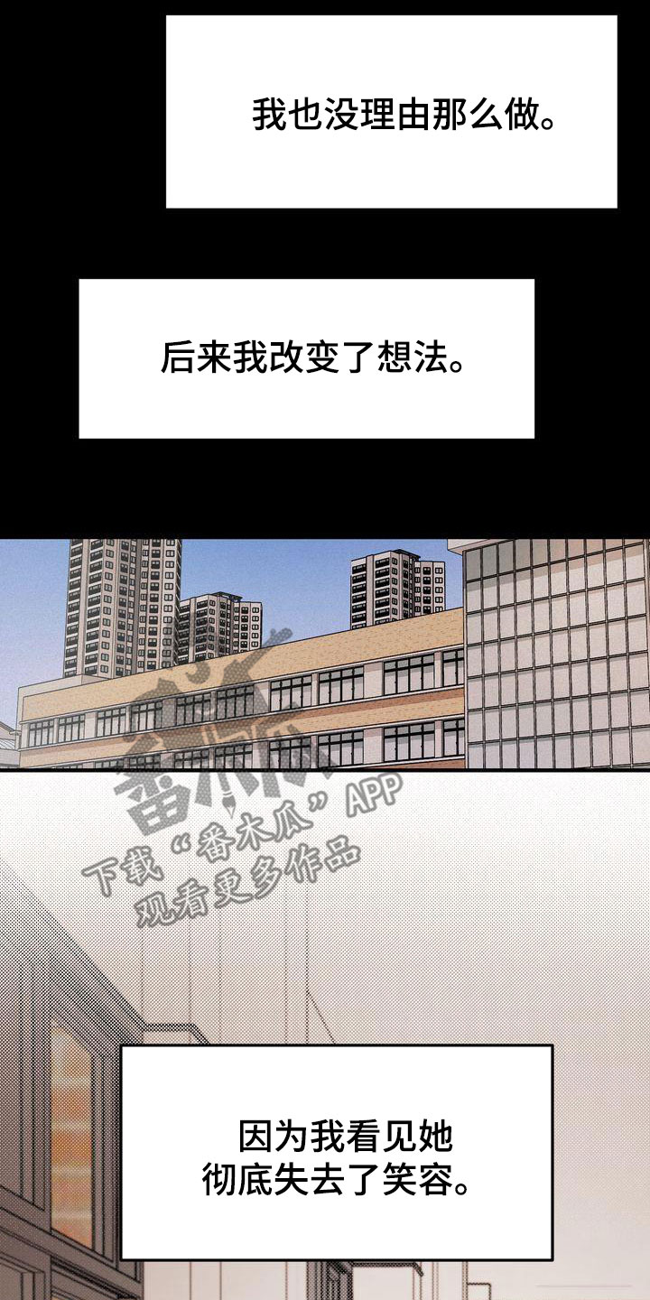 三人成虎典故漫画,第92章：一见钟情2图