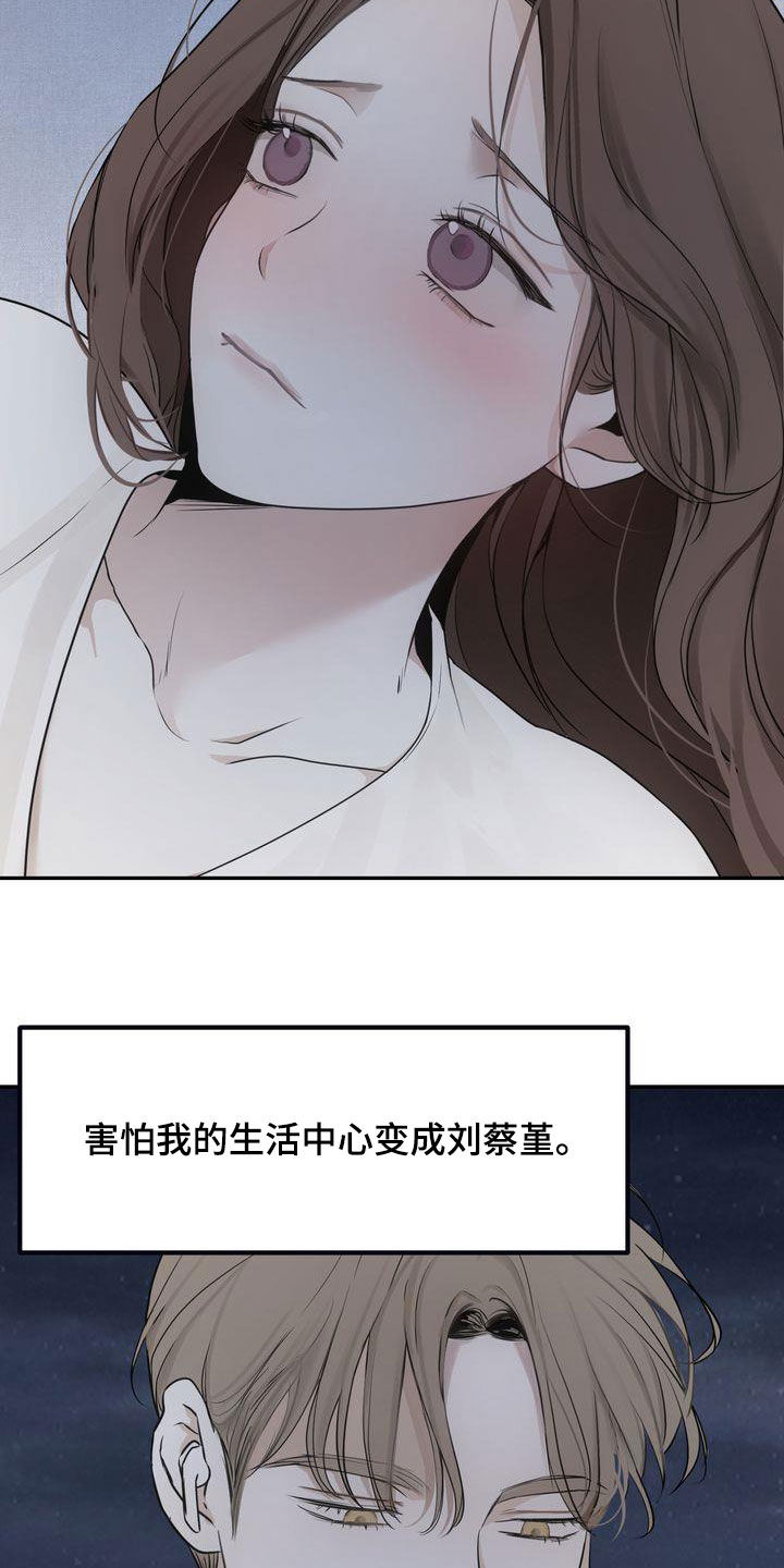 三人成众打一生肖漫画,第34章：无法否认1图