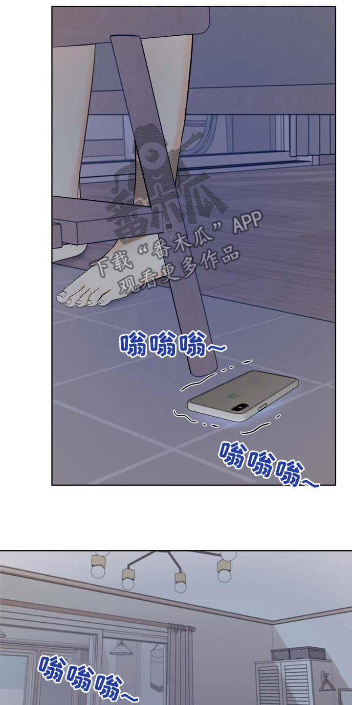 三人成众漫画,第28章：骗子1图