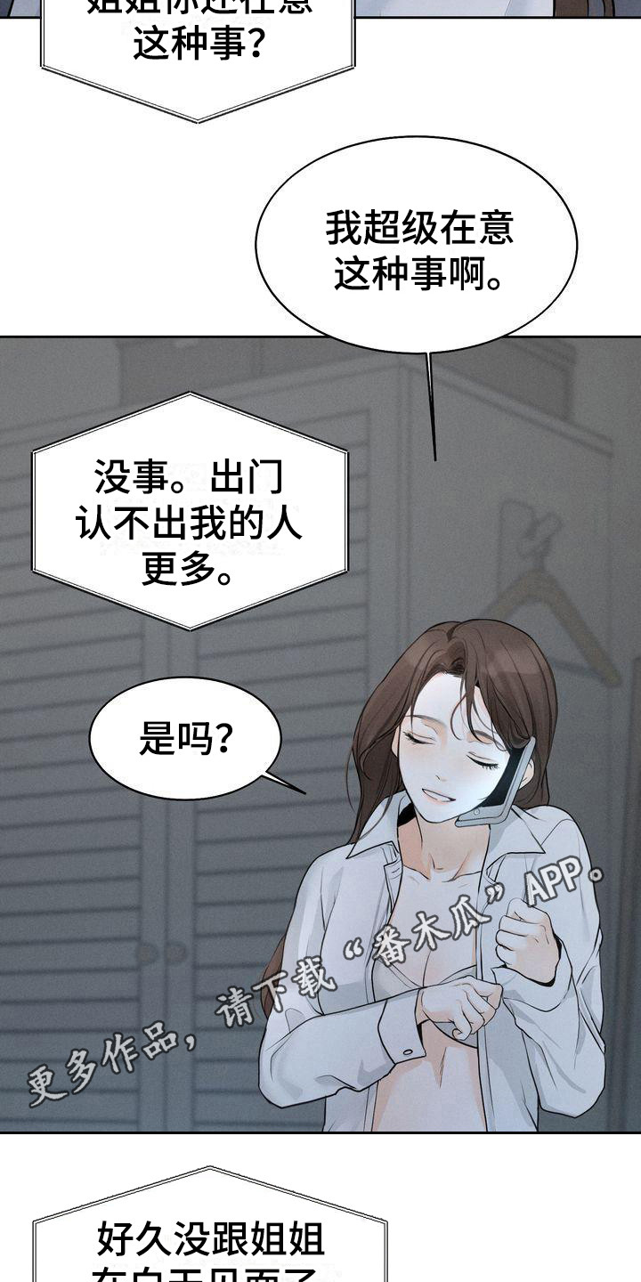 三人成众下一句是什么漫画,第11章：期待1图