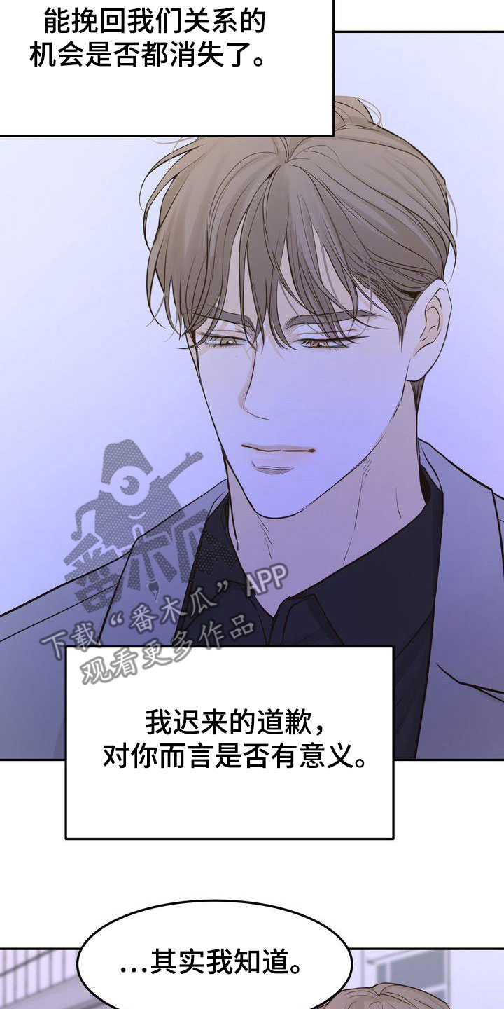 三人成众漫画,第90章：再会1图