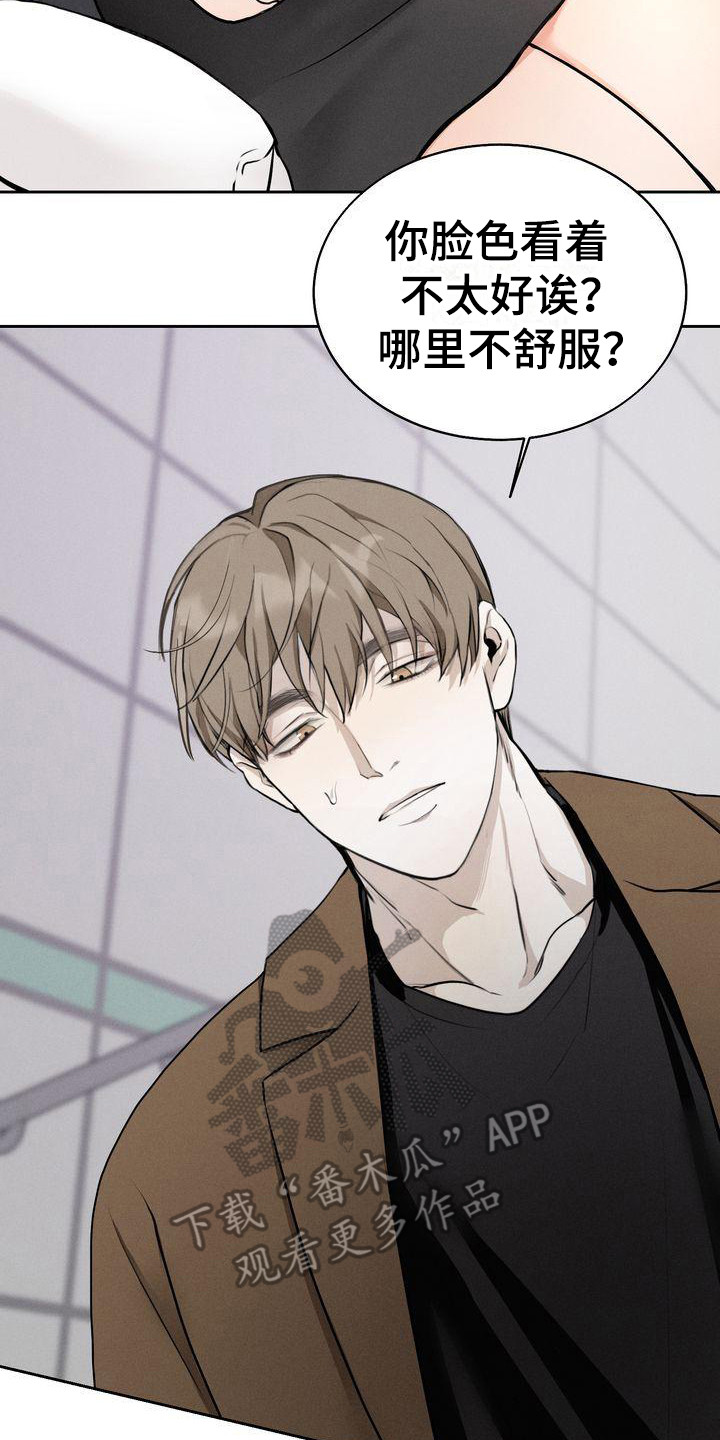 三人成众漫画,第9章：契机3图