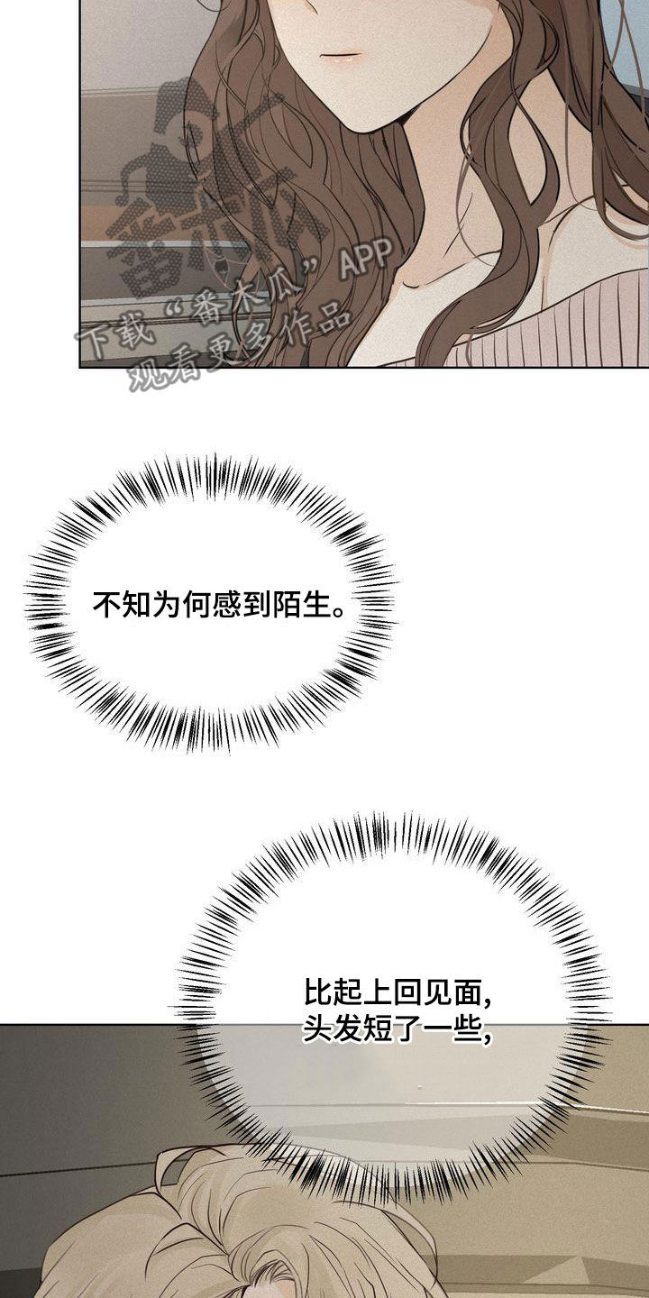 三人成众文案漫画,第50章：礼物5图