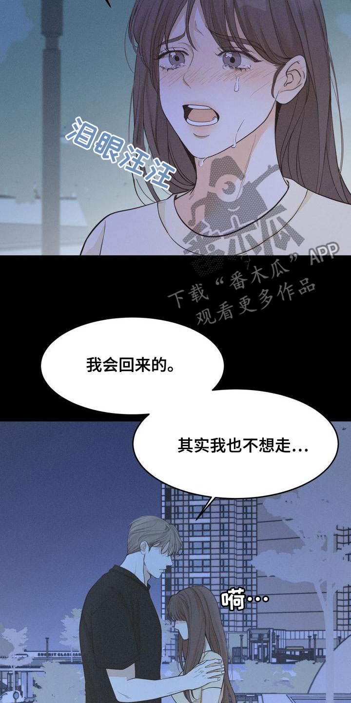 三人成虎典故漫画,第60章：梦到以前3图