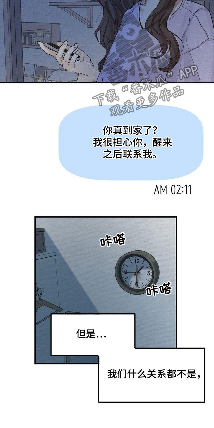 三人成虎的典故漫画,第39章：不如死了算了3图
