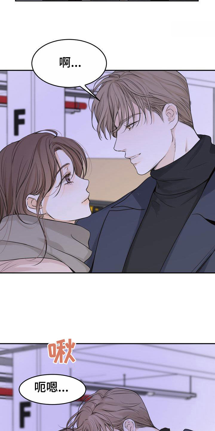 三人成众漫画,第103章：【番外】嘴上说说1图