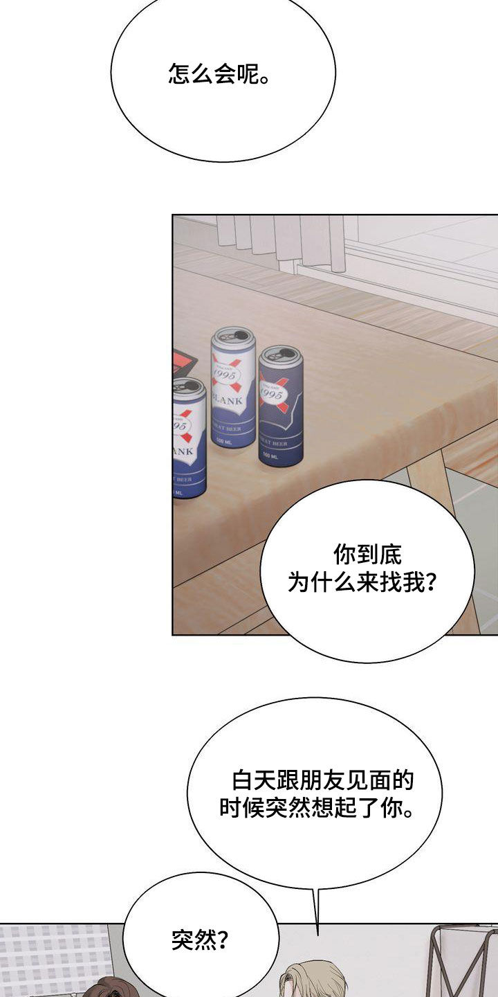 三人成众打一数字漫画,第27章：别开这种玩笑3图