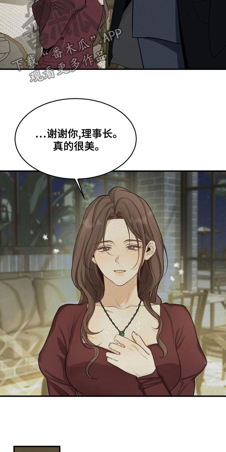 三人成众漫画,第46章：想被惩罚3图
