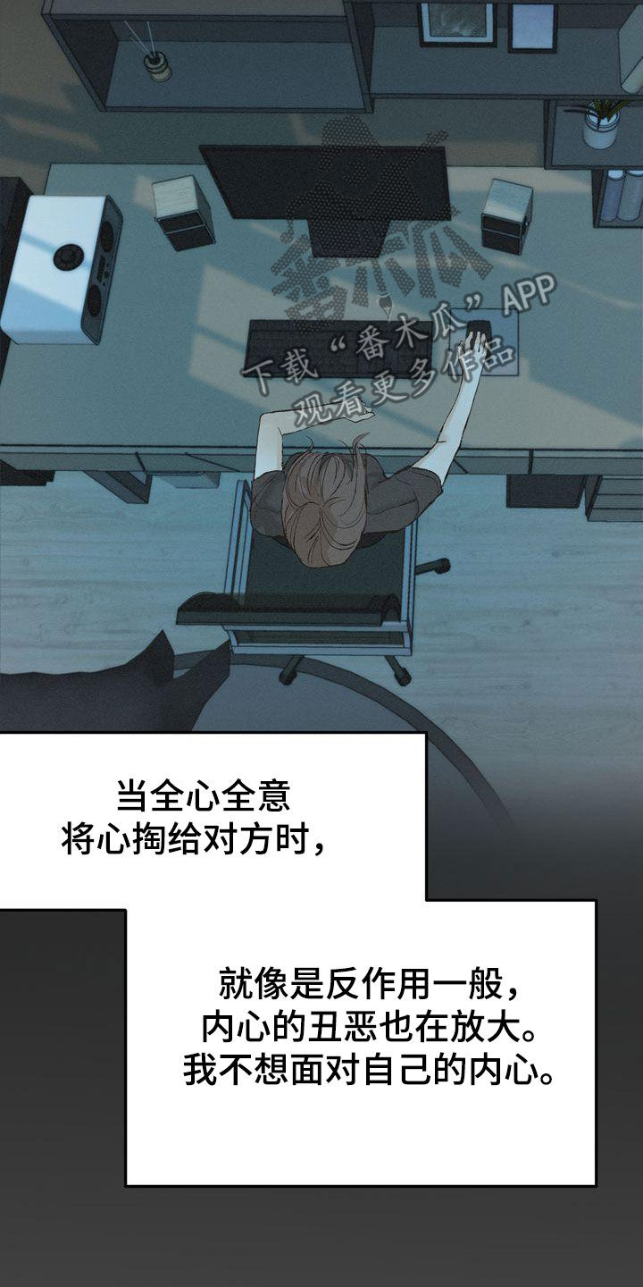 三人成众文案漫画,第67章：约见3图