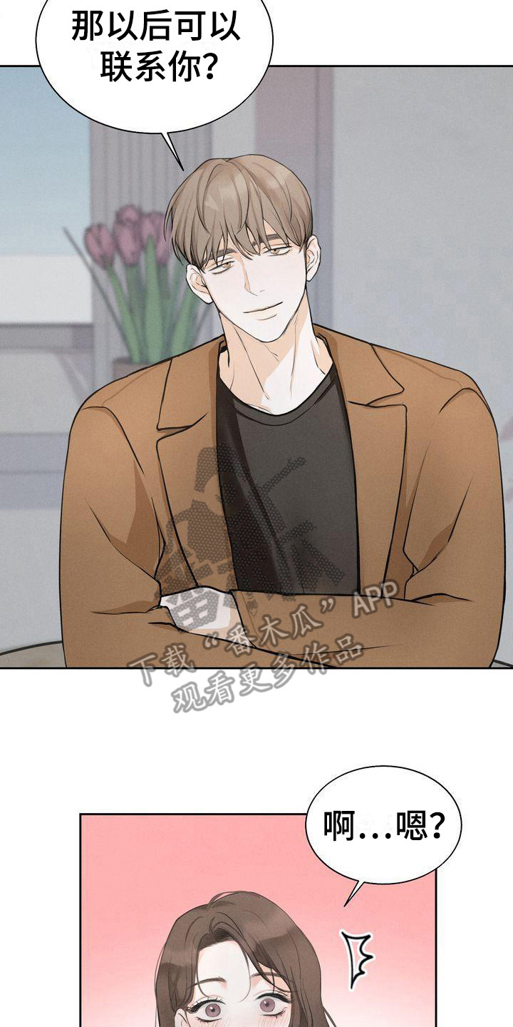 三人成众打一生肖漫画,第10章：是朋友啊1图