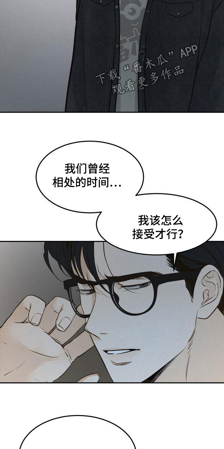 三人成众漫画,第84章：听见了4图