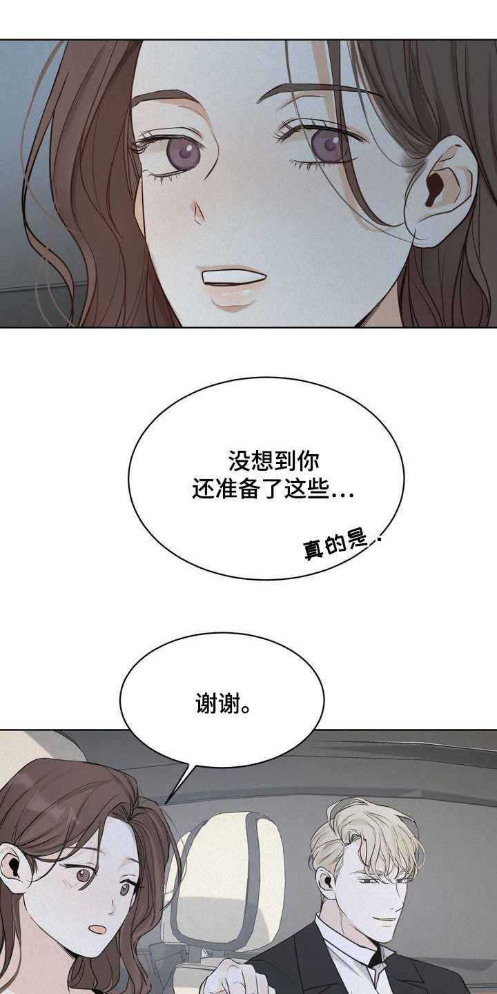 三人成虎的典故漫画,第50章：礼物4图