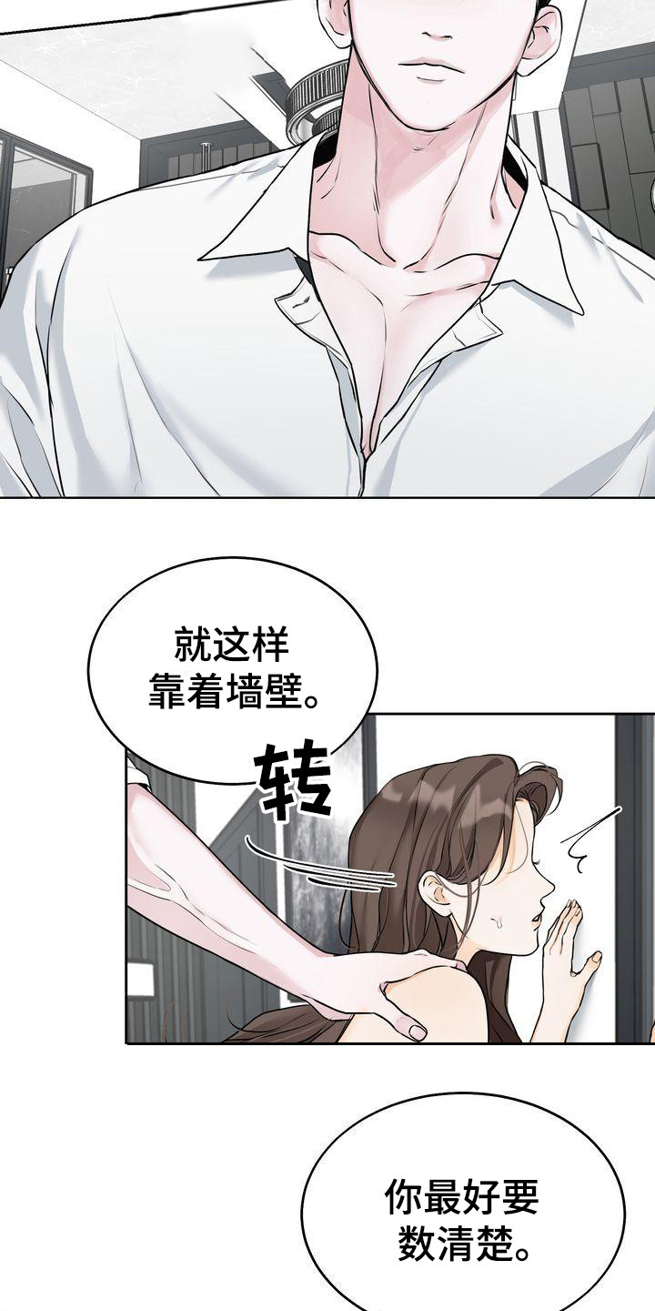 三人成众打一生肖漫画,第17章：恩惠1图