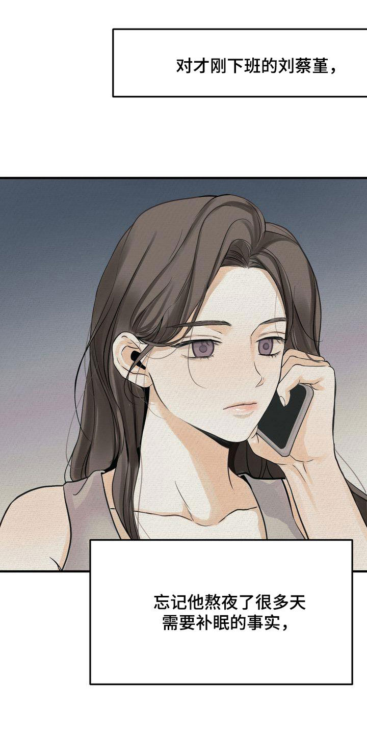 三人成众漫画,第41章：请求3图