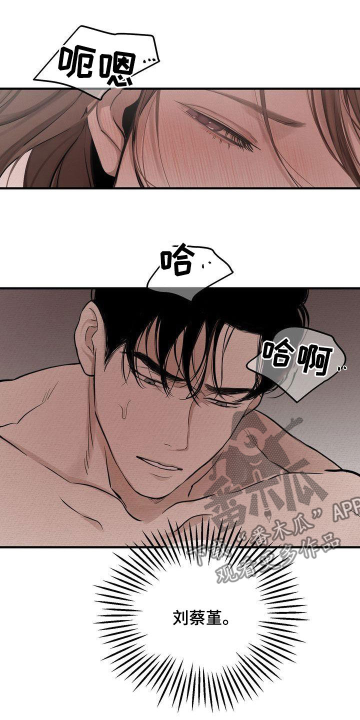 三人成众文案漫画,第38章：无法动摇2图