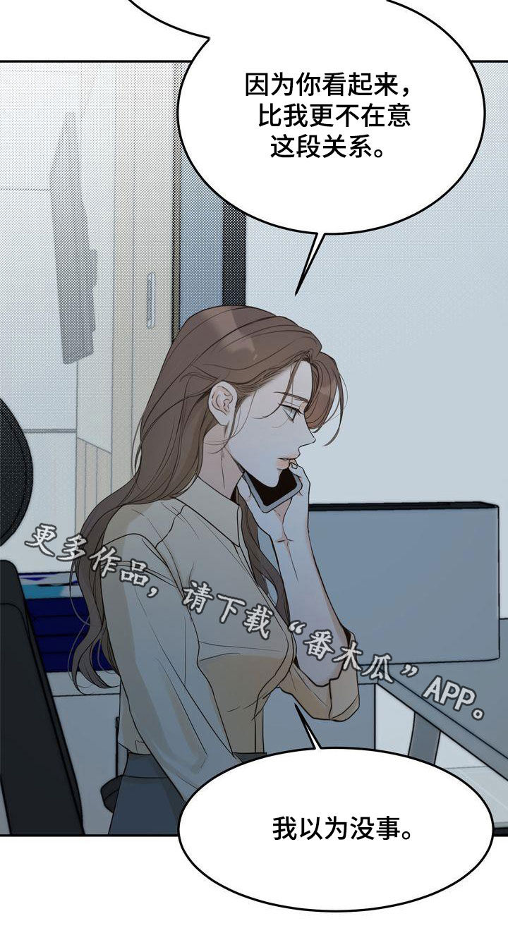 三人成众打一生肖漫画,第88章：一一道歉2图