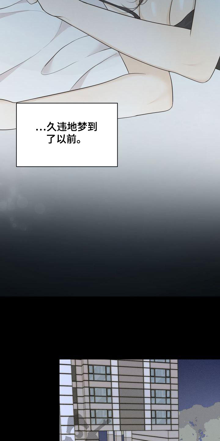 三人成众打一数字漫画,第60章：梦到以前5图