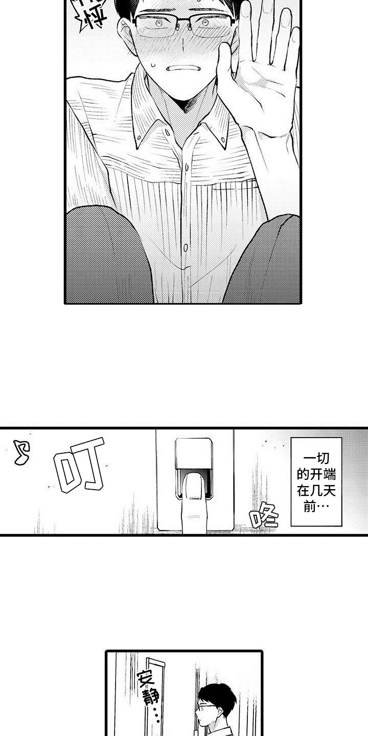 只能偷看一眼漫画,第1章：发小3图