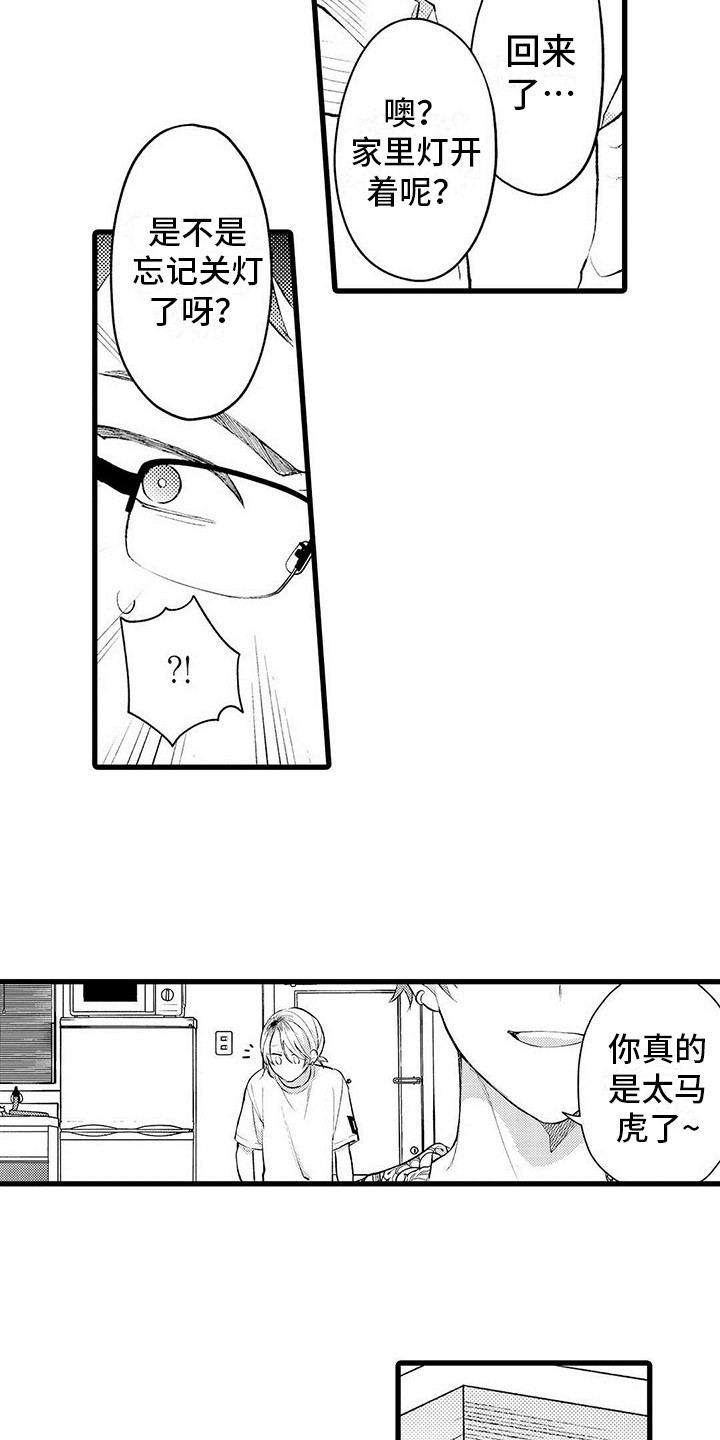 只能偷看一眼漫画,第4章：偷看3图