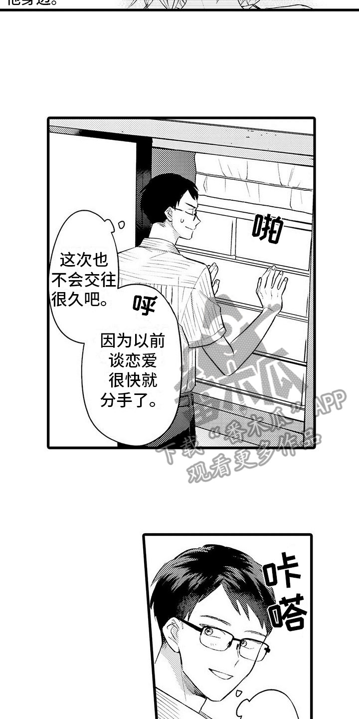 只能偷看一眼漫画,第4章：偷看2图