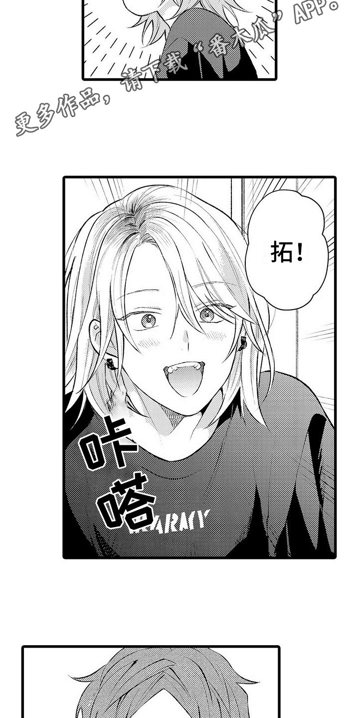 只能偷看一眼漫画,第7章：不再来了5图