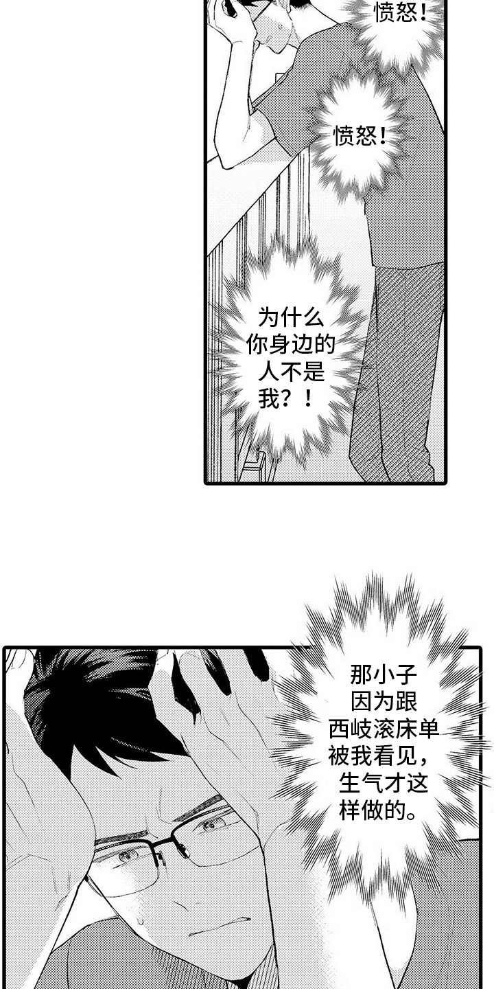 只能偷看一眼漫画,第11章：纠结1图