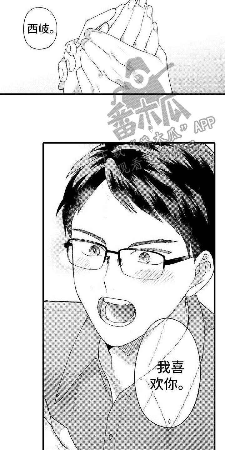 只能偷看一眼漫画,第18章：表白2图