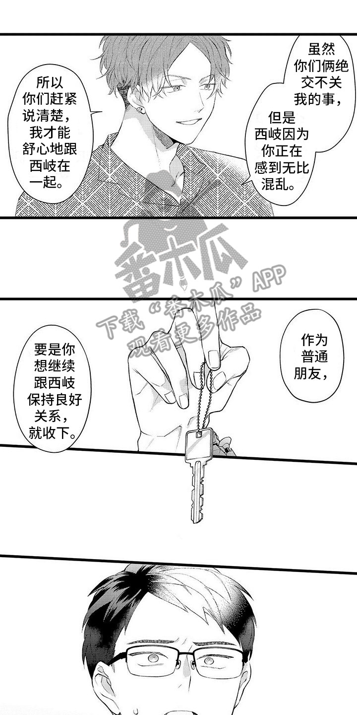 只能偷看一眼漫画,第11章：纠结2图
