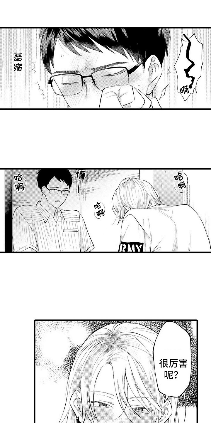 只能偷看一眼漫画,第5章：不像话1图
