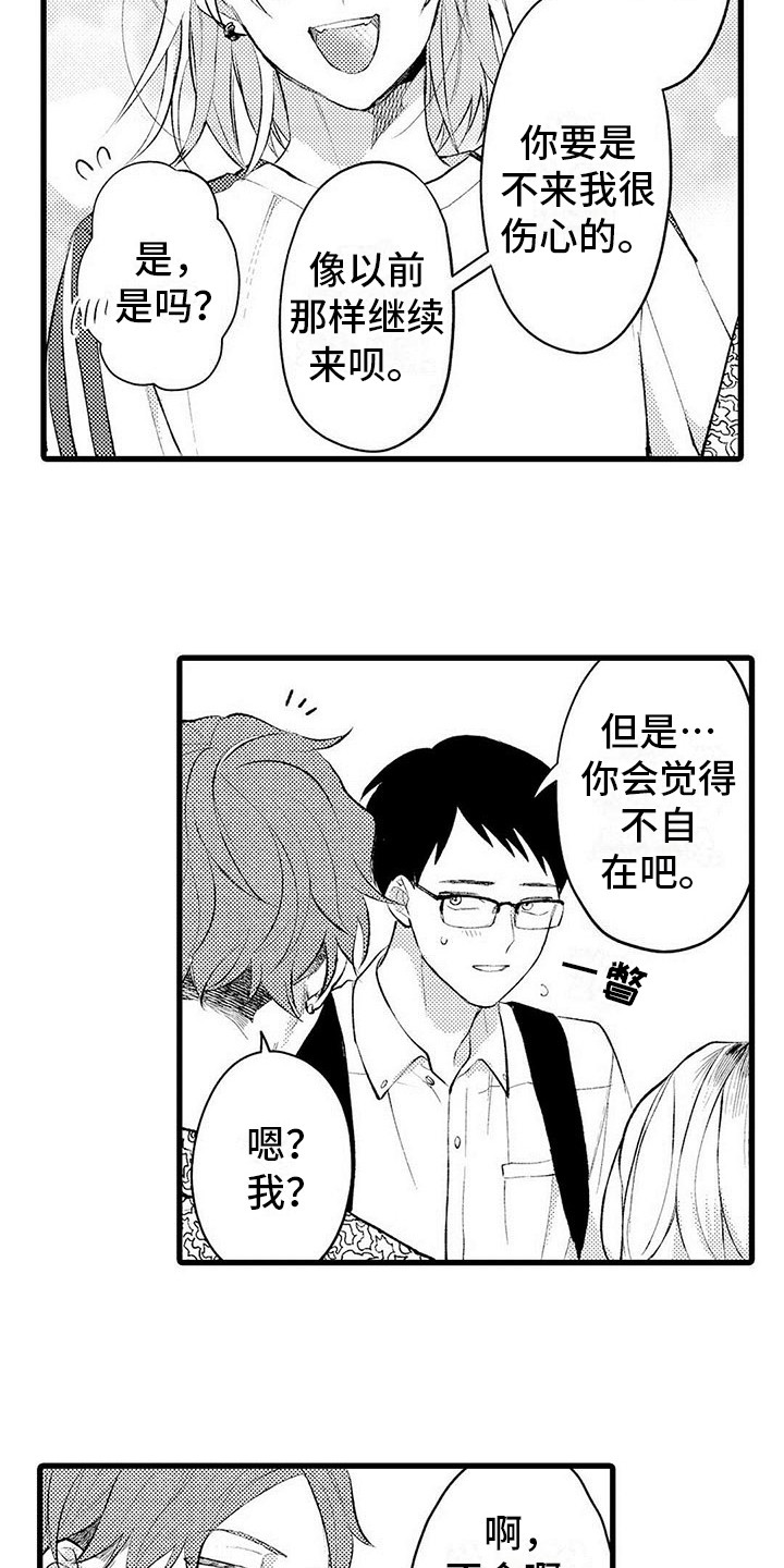 只能偷看一眼漫画,第3章：郁闷4图