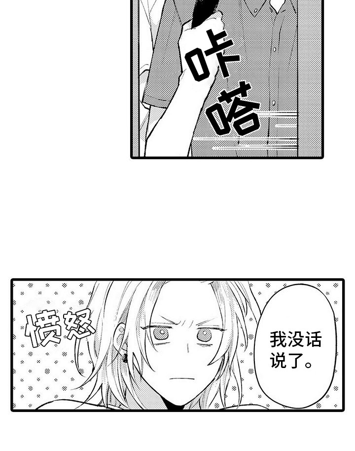 只能偷看一眼漫画,第6章：胡思乱想1图