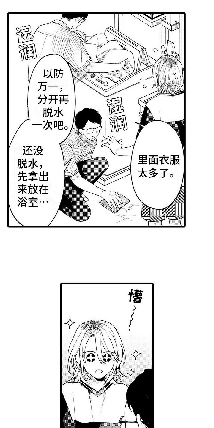 只能偷看一眼漫画,第17章：担忧3图